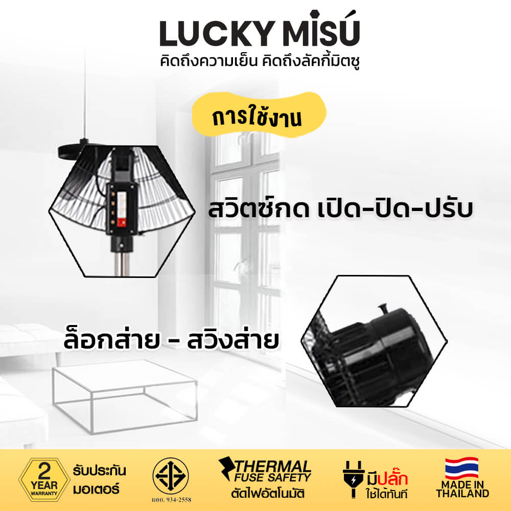 พัดลมอุตสาหกรรม 18 นิ้ว LUCKY MISU LM18 ดำ รุ่นขาตั้งกล้อง กางวางได้ทันที มีตัวล็อกด้านใน